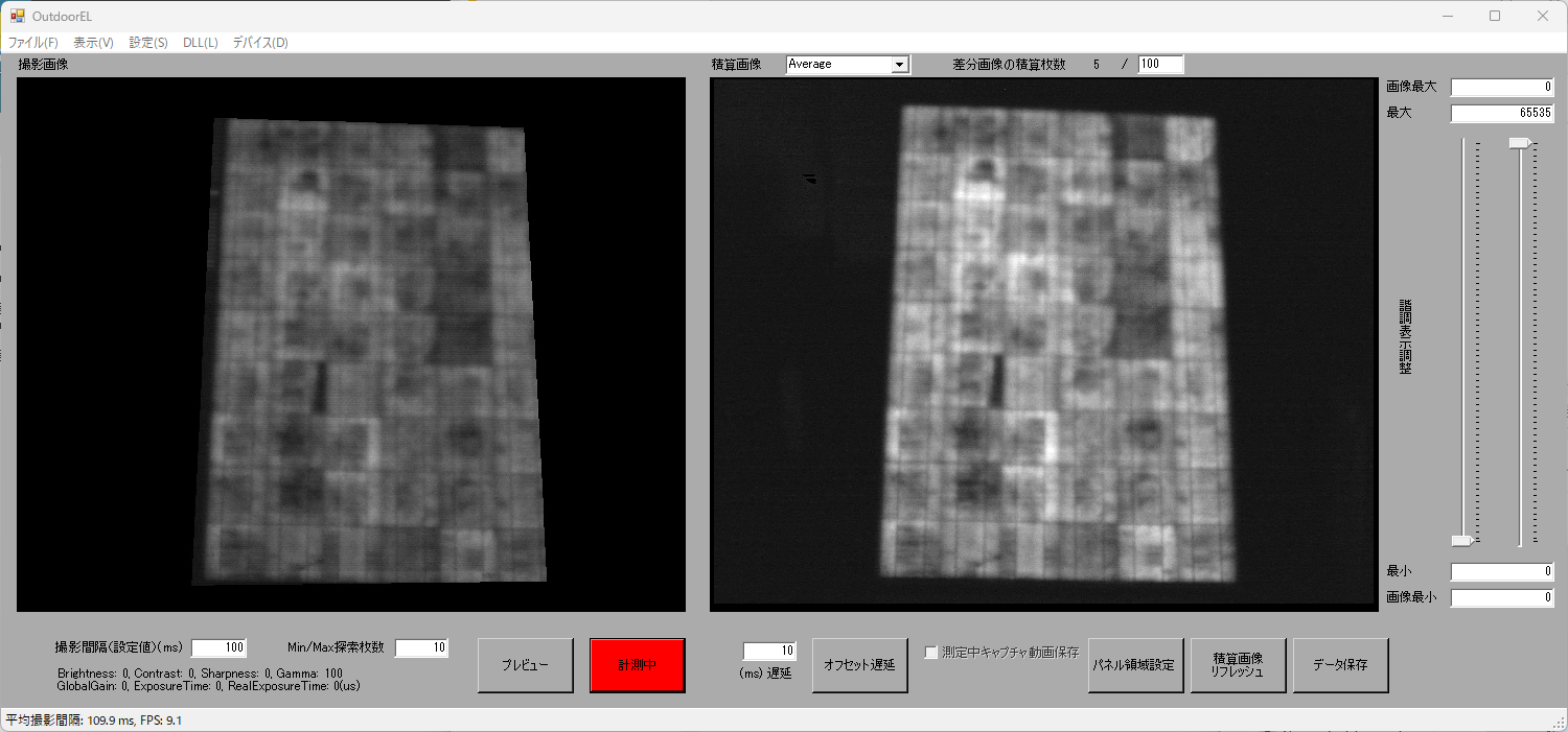 太陽電池EL検査用カメラ制御・積算撮影アプリのメイン画面