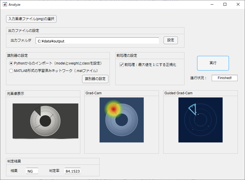 元画像、Grad-CAM、Guided Grad-CAMを並べて表示する分類アプリの画面